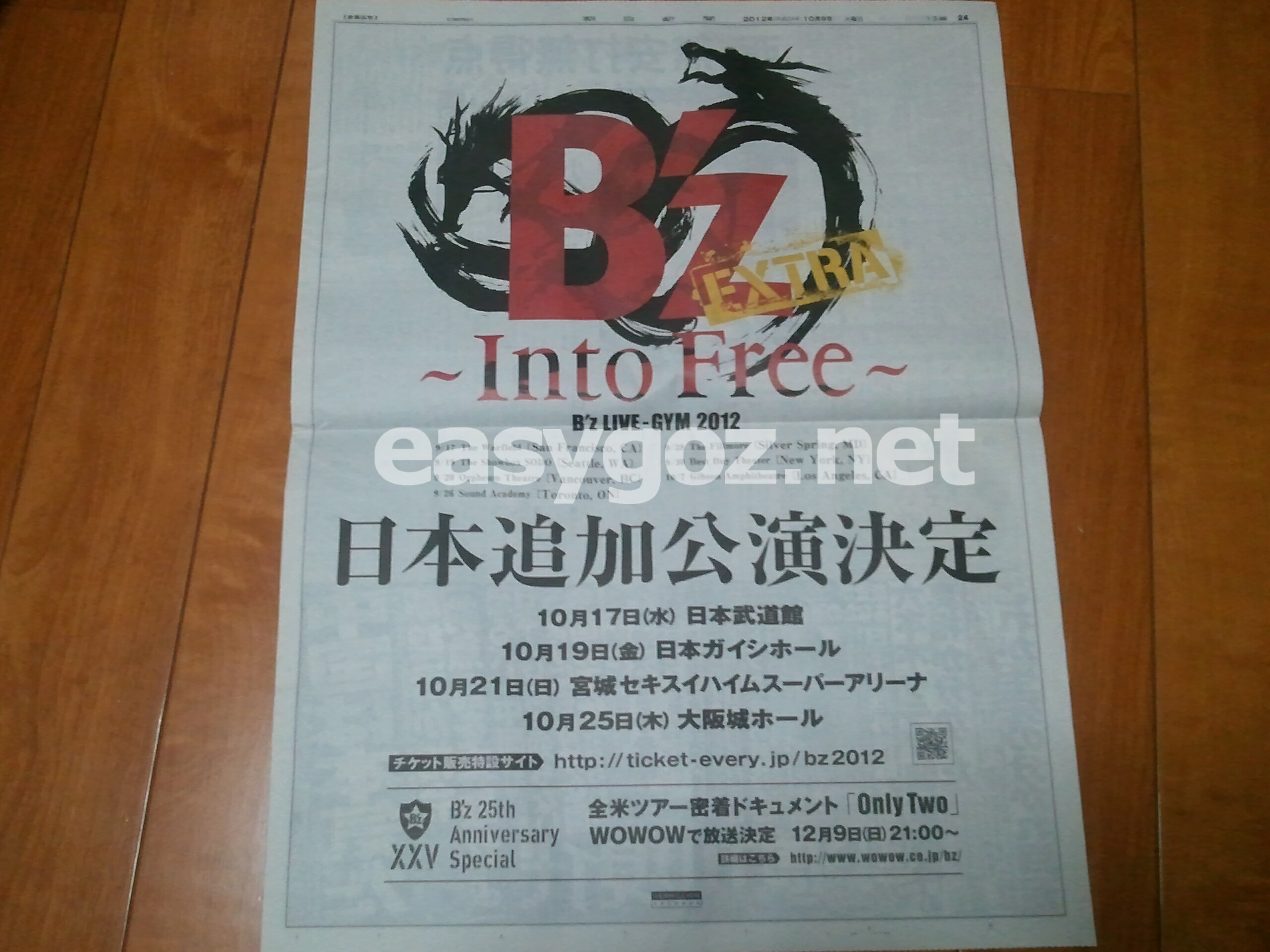 B'z LIVE-GYM 2012 ピンバッジ Into Free B'z LIVE-GYM 2012 ピンバッジ Into Free Amazon.co.jp: B'z Into Free
